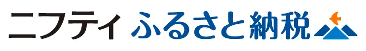 ニフティふるさと納税