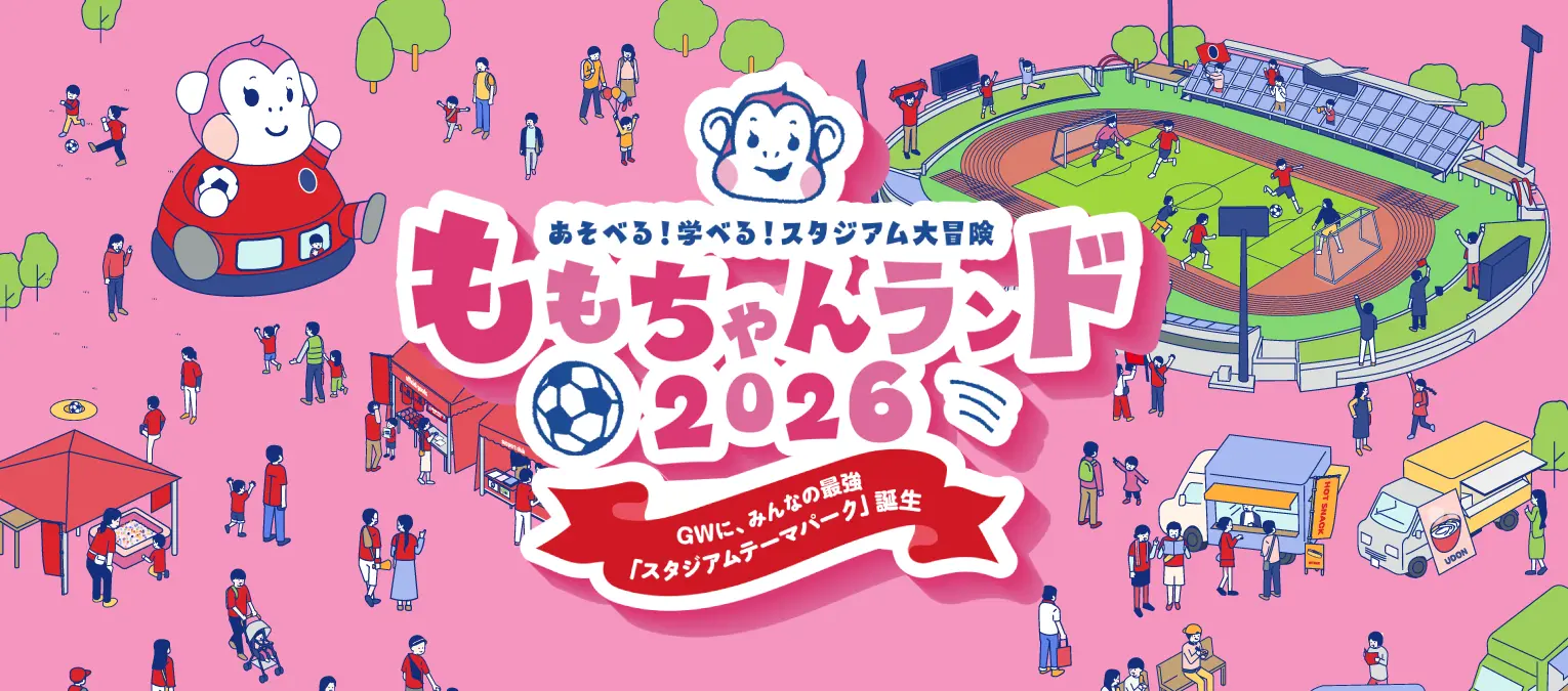 イベントイメージ