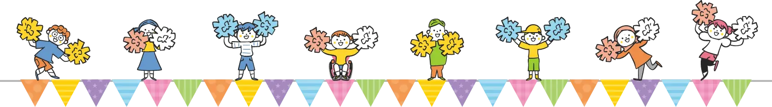 サポーターのイメージ