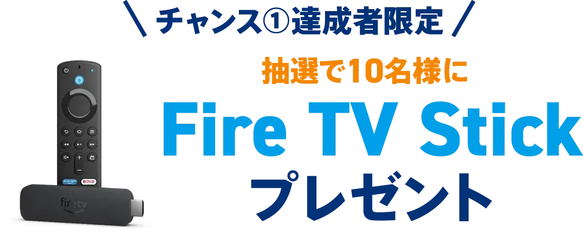 プレゼント内訳